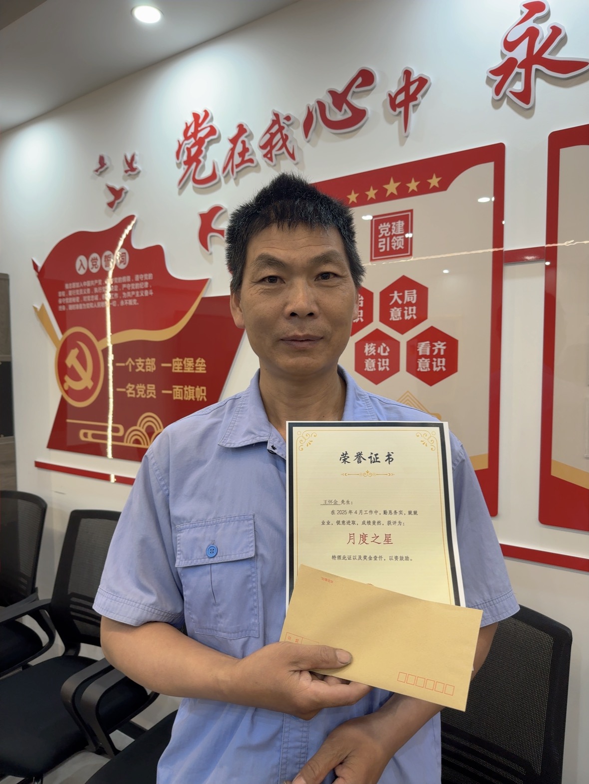 王懷金1.jpg